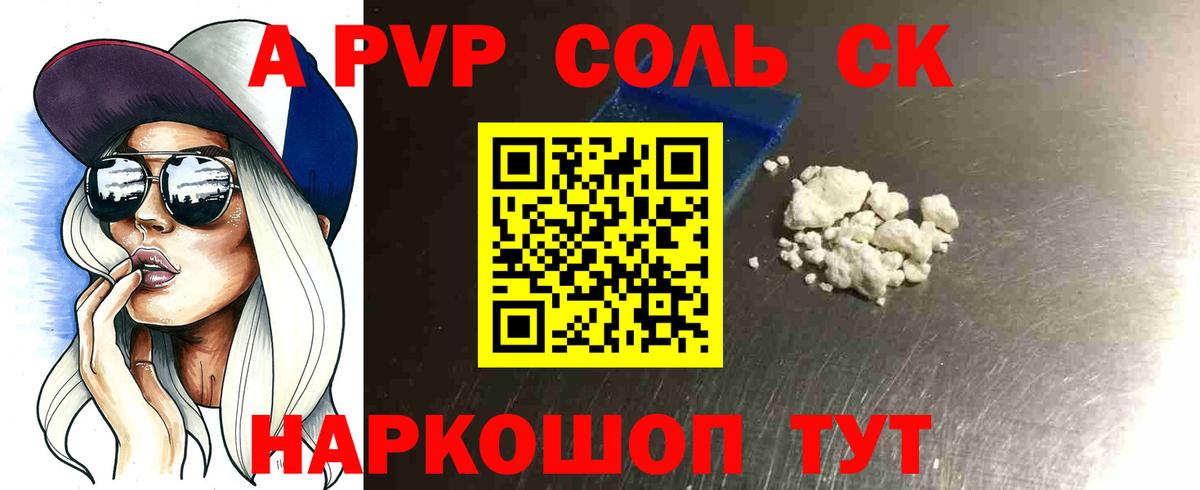 Alpha-PVP СК КРИС  Вход с VPN  Обь  Alpha PVP СК КРИС  Альфа ПВП СК 
