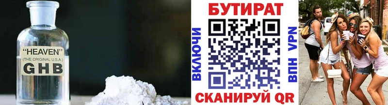 shop Telegram  Обь  БУТИРАТ оксибутират 