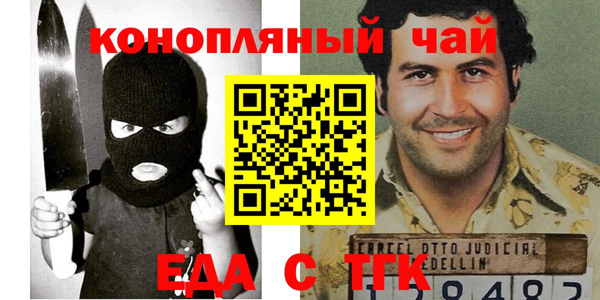 Обь  Cannafood конопля  Вход с VPN 
