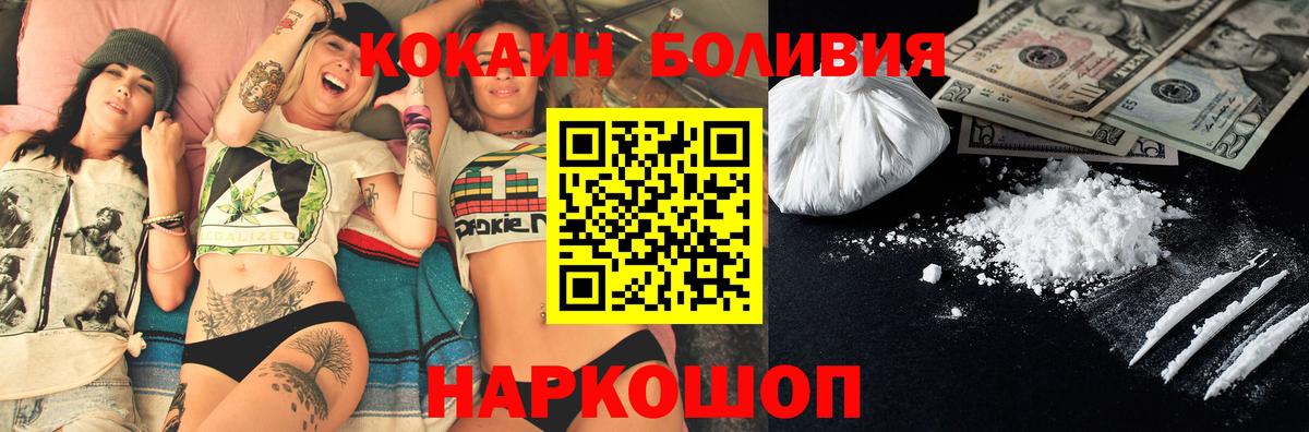 Обь  COCAIN  Вход с VPN  COCAIN Перу  КОКАИН Перу 