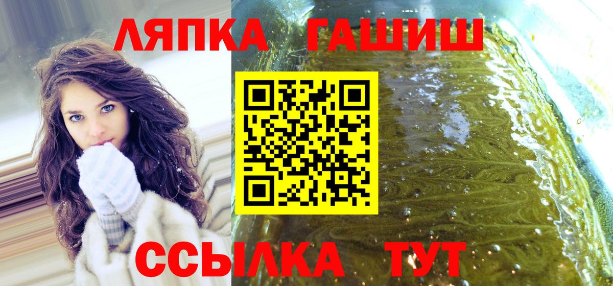 Обь  ГАШИШ hashish  Вход с VPN  наркота  ГАШ VHQ 