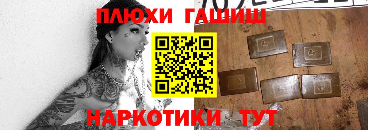 Гашиш гашик Обь