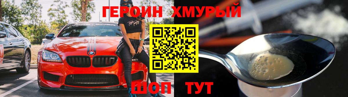 Обь  ГЕРОИН герыч  Вход с VPN 
