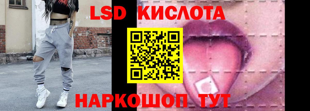 Лсд 25 экстази кислота Обь