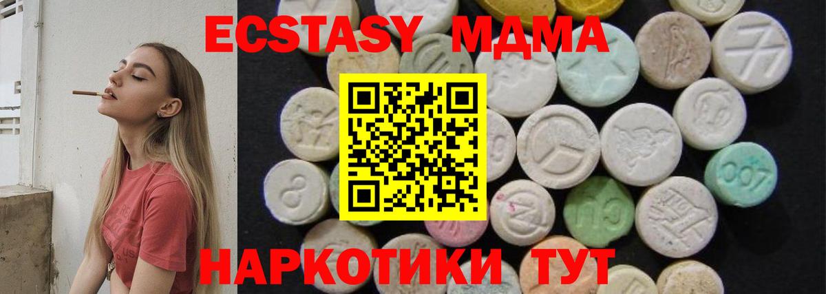 Обь  MDMA VHQ  MDMA  Вход с VPN  MDMA кристаллы 