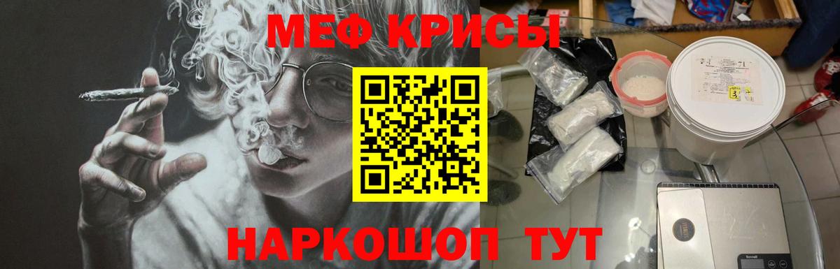 Меф мука  Меф кристаллы  Мефедрон  МЯУ-МЯУ  Вход с VPN  Обь 