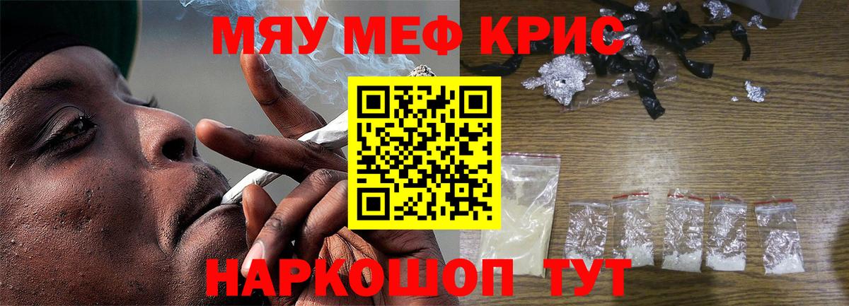 МЕФ кристаллы Обь