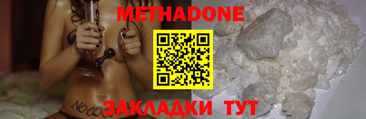 Метадон мёд  Вход с VPN  Обь 