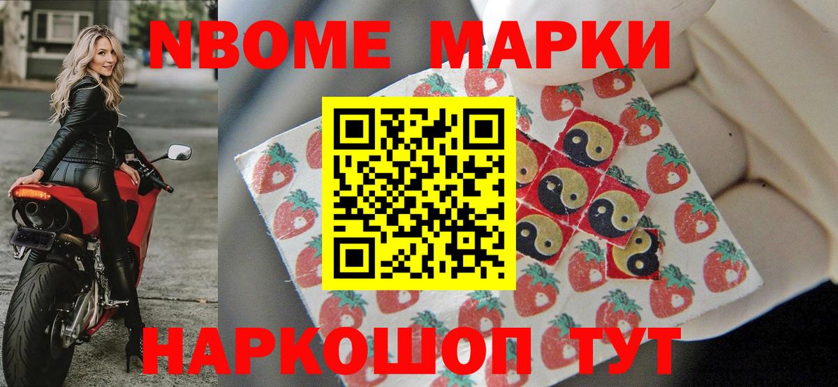 Наркотические марки 1,8мг  Наркотические марки  Вход с VPN  Обь  Наркотические марки 1,8мг 