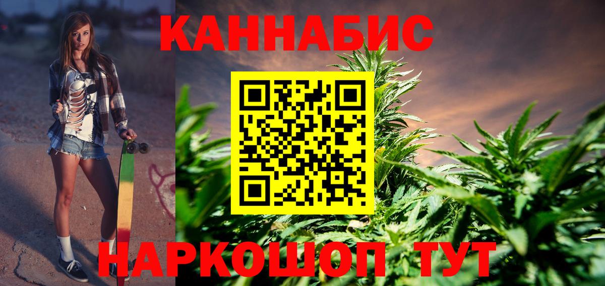 Шишки марихуана индика Обь