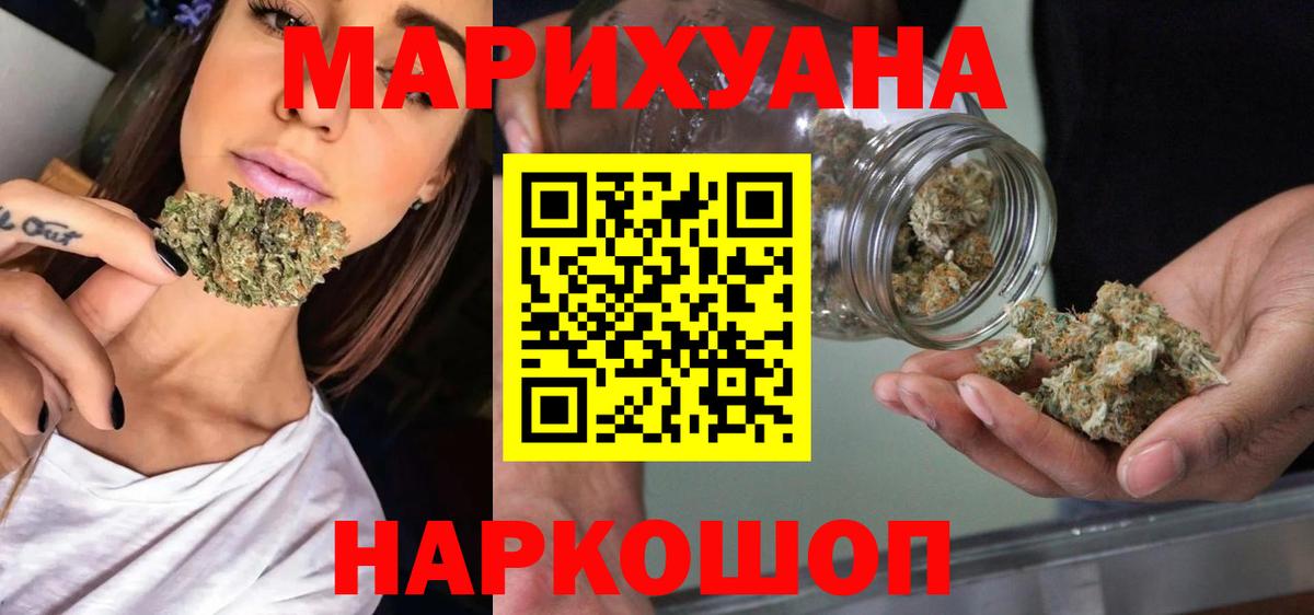 МАРИХУАНА Обь